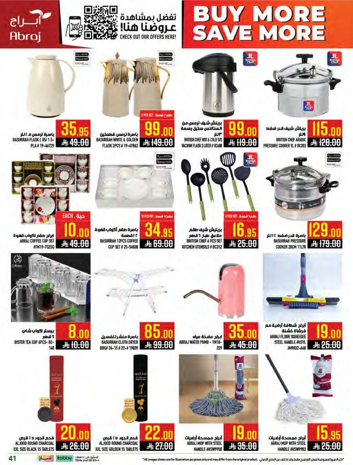 اشتر أكثر و وفر أكثر - الزايدي - صفحة 40