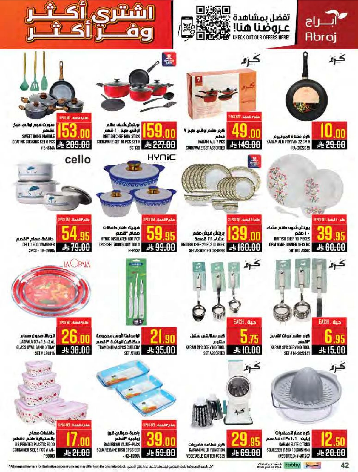 اشتر أكثر و وفر أكثر - الزايدي - صفحة 41