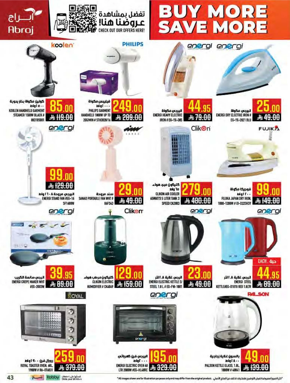 اشتر أكثر و وفر أكثر - الزايدي - صفحة 42