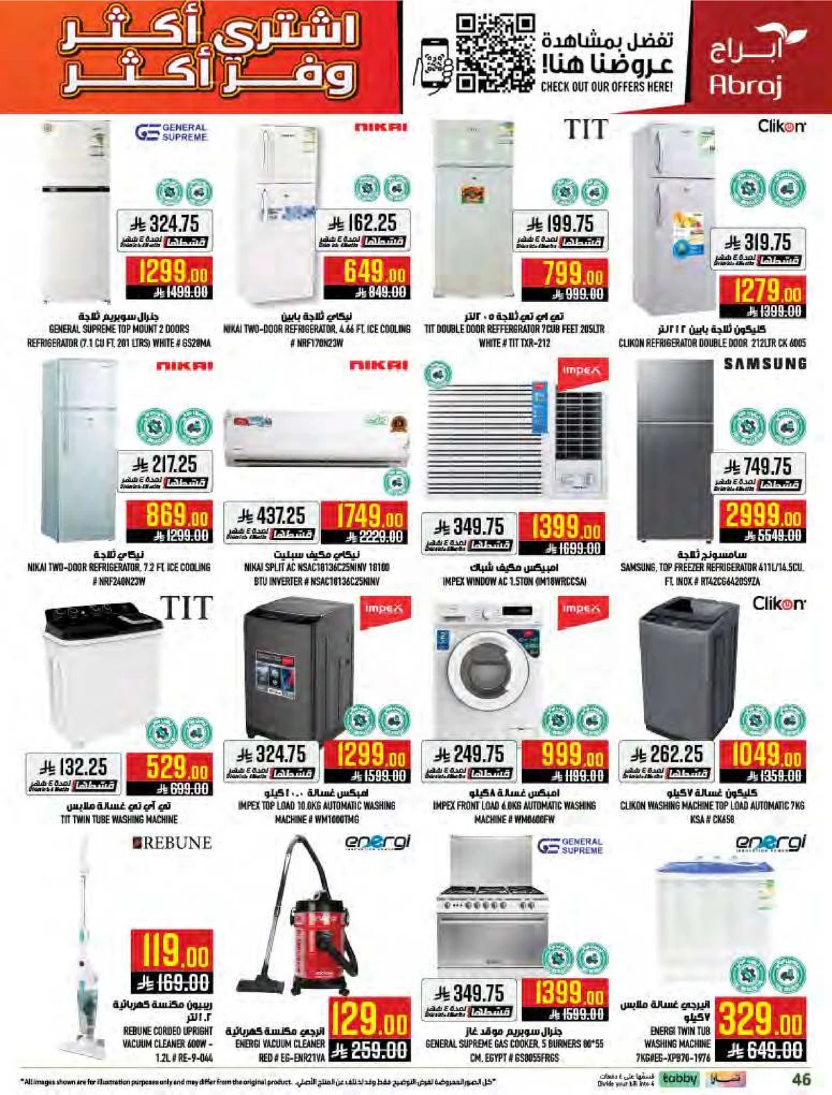 اشتر أكثر و وفر أكثر - الزايدي - صفحة 45