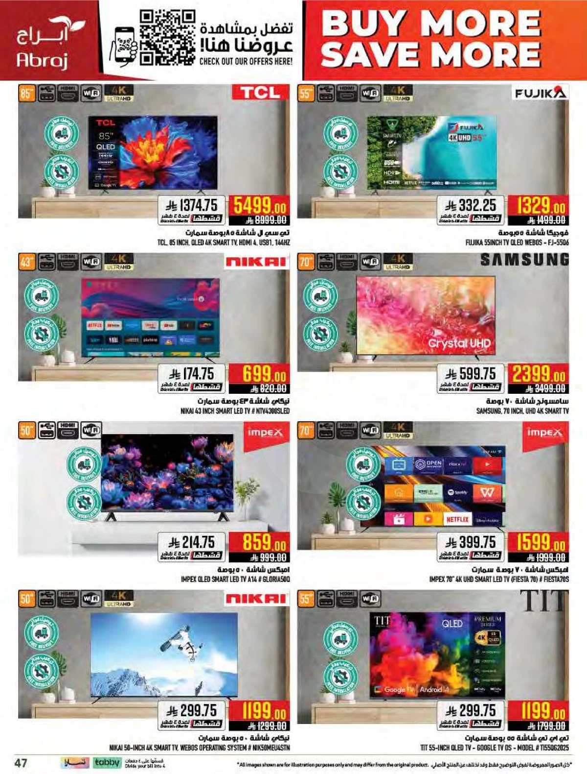 اشتر أكثر و وفر أكثر - الزايدي - صفحة 46