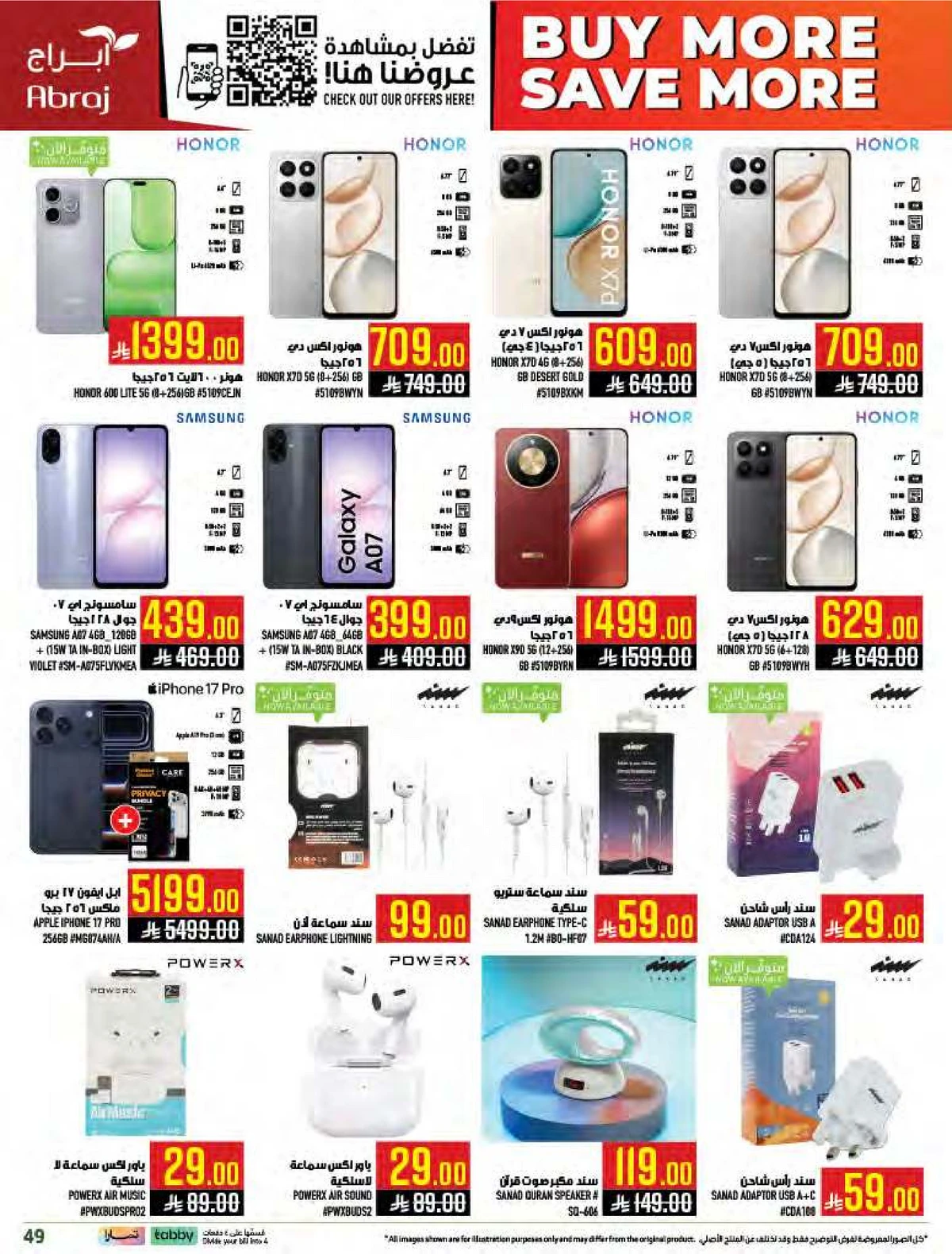 اشتر أكثر و وفر أكثر - الزايدي - صفحة 48