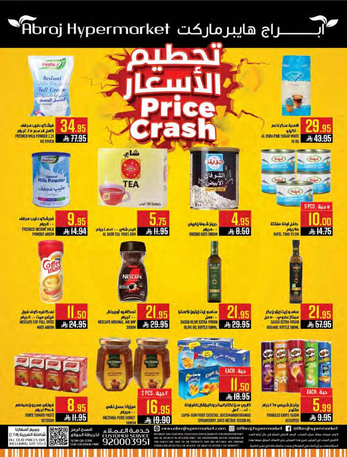 اشتر أكثر و وفر أكثر - الزايدي - صفحة 49