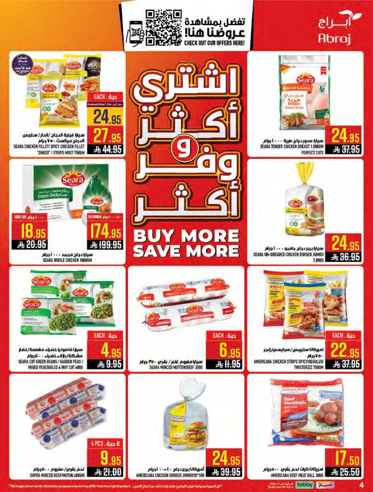 اشتر أكثر و وفر أكثر - الزايدي - صفحة 4