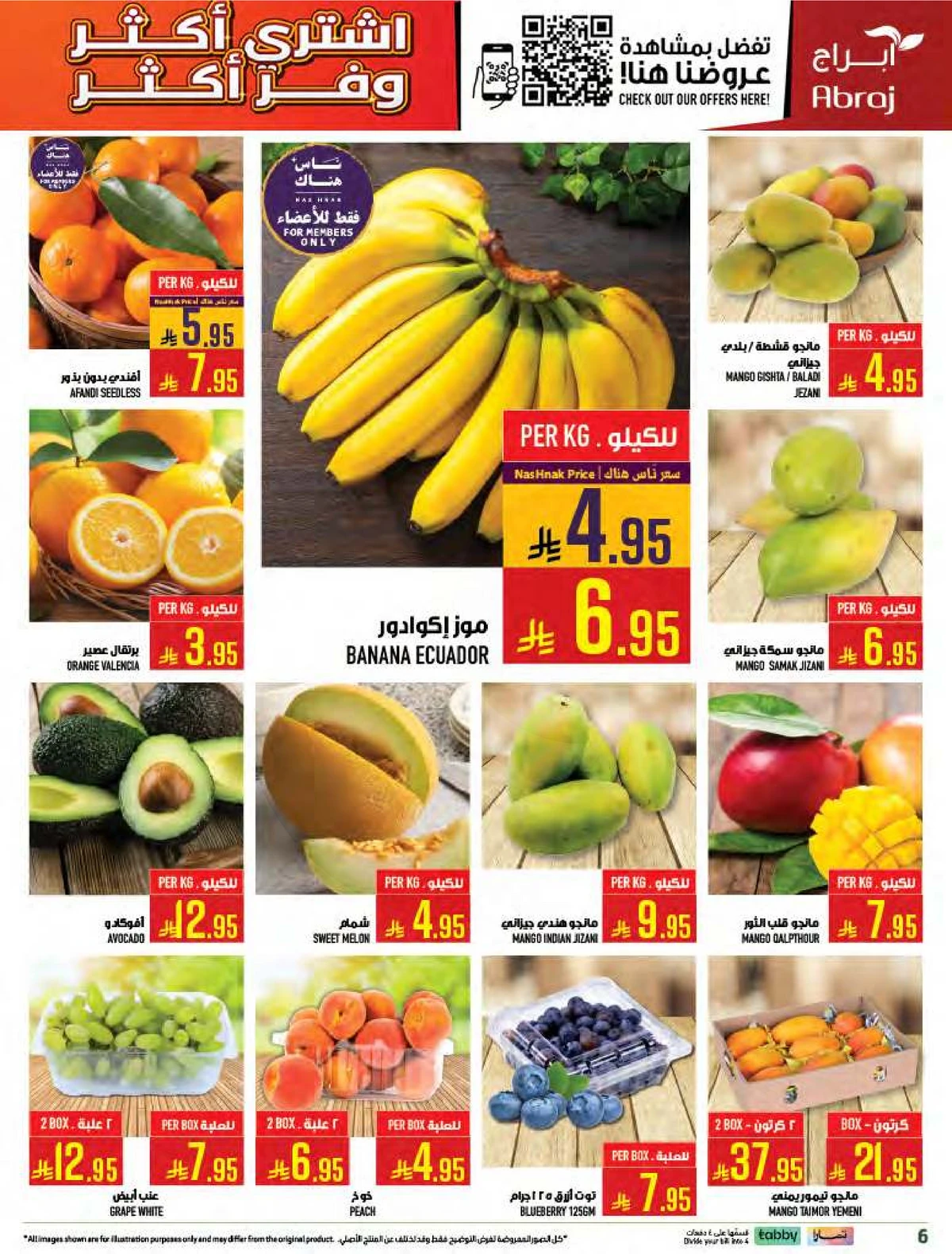 اشتر أكثر و وفر أكثر - الزايدي - صفحة 6