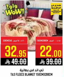 T&S Fleece Blanket 150CMx200CM