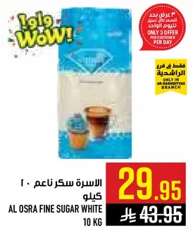AL OSRA FINE SUGAR WHITE 10 KG