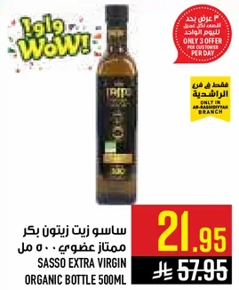 Sasso Extra Virgin Organic Bottle 500ml