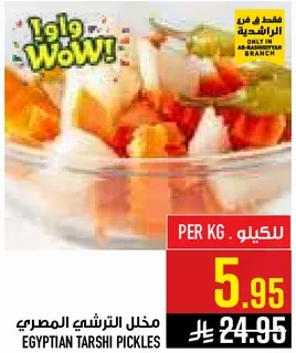 Egyptian Tarshi Pickles
