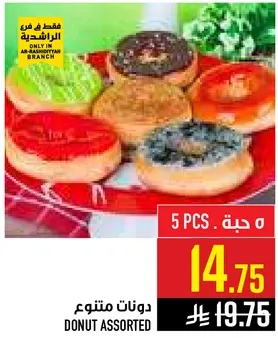 دونات متنوع.