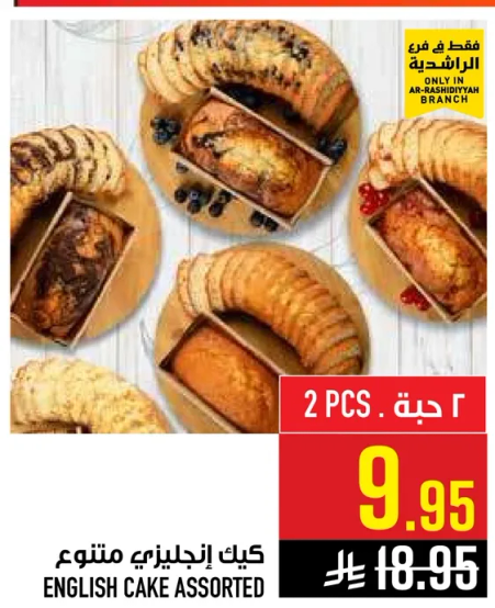 Assorted English cake.