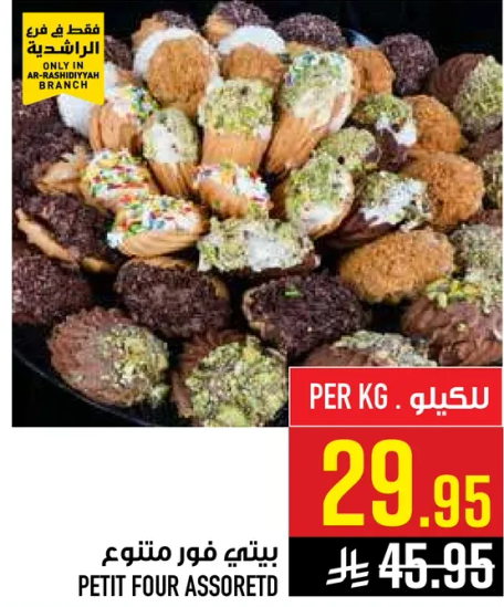 بيتيفور متنوع.