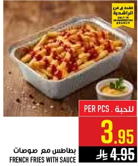 French fries with sauce