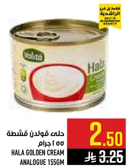 Hala Golden Cream Analogue 155gm