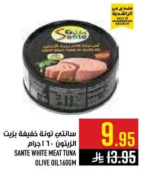 سانتي تونه خفيفه بزيت الزيتون، 160 جرام