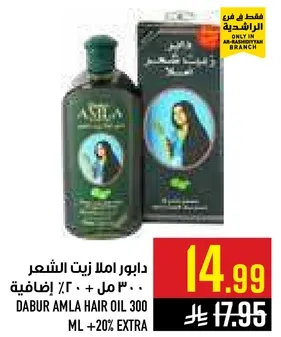 دابور املا زيت الشعر 300 مل +20% اضافيه
