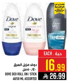 دوف مزيل العرق / ستيك 40/50 مل assorted