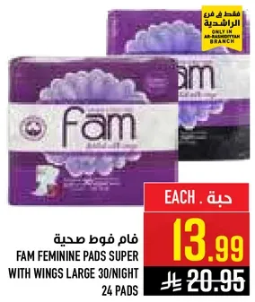 فام فوط صحيه