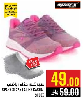 سباركس حذاء رياضي