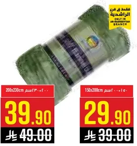 This is a household essential item available in different sizes.