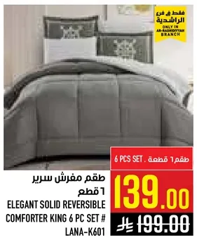 Elegant solid reversible comforter king 6 pc set.