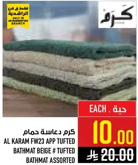 كرم دعاسه حمام