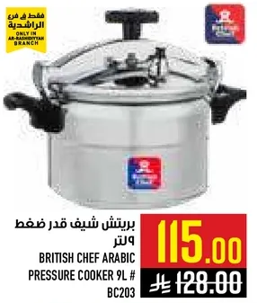 برتيش شيف قدر ضغط 9 لتر