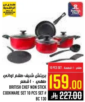 برتيش شيف طقم اواني طهي 10 قطع