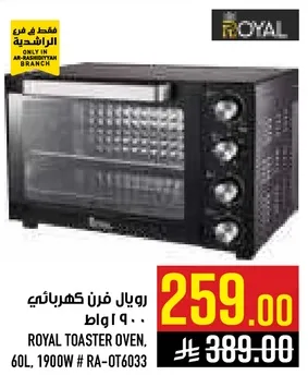 Royal Electric Oven, 60L, 1900W # RA-OT6033