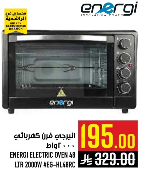 Energi Electric Oven 48 LTR 2000W