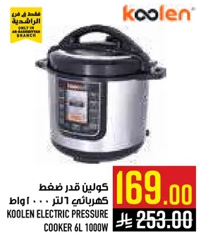 كولين قدر ضغط كهربايي 6 لتر 1000 واط