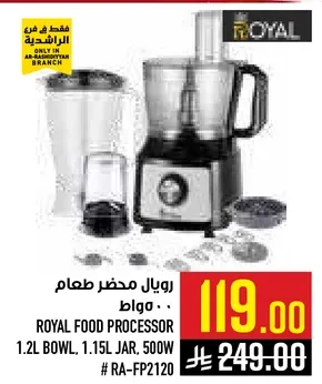 روبال محضر طعام 1.2 لتر وعاء، 1.15 لتر جره، 500 واط