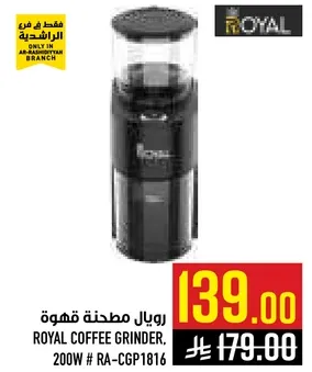 رويال مطحنه قهوه، 200 واط # RA-CGP1816