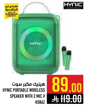 هيونيك مكبر صوت محمول لاسلكي مع 2 ميكروفون