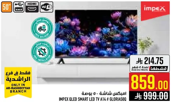 IMPEX QLED SMART LED TV A14 # GLORIA500