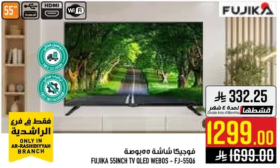 فوجيكا شاشه ميموزا