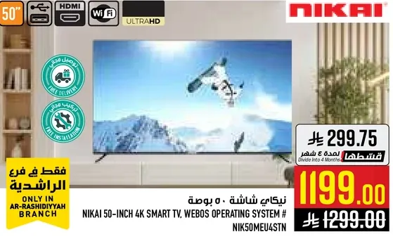 Nikai 50-inch 4K Smart TV, WebOS Operating System # NIK50MEU4STN