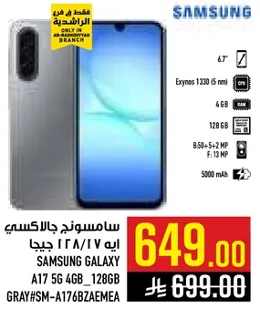 سامسونج جالاكسي A17 5G بسعه 4 جيجابايت و128 جيجابايت، مع شاشه بحجم 6.7 بوصه وبطاريه سعه 5000 مللي امبير.