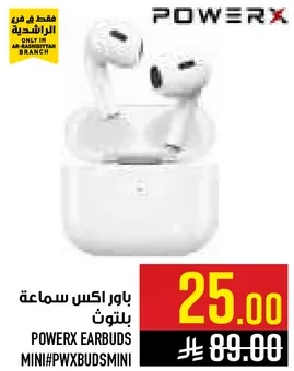 باور اكس سماعه بلوتوث