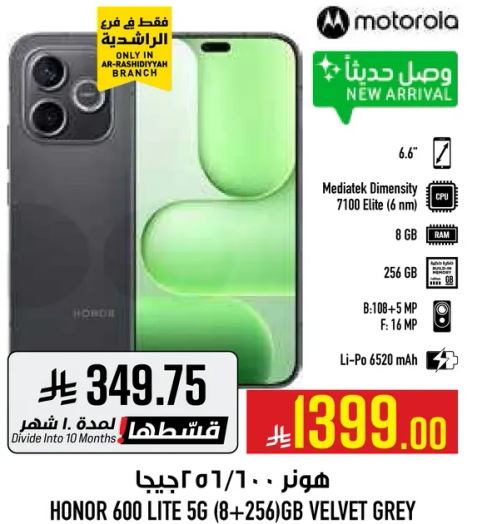 هاتف هونر 600 لايت 5G (8+256)GB رمادي مخملي
