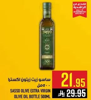 Sasso Olive Extra Virgin Olive Oil Bottle 500ml