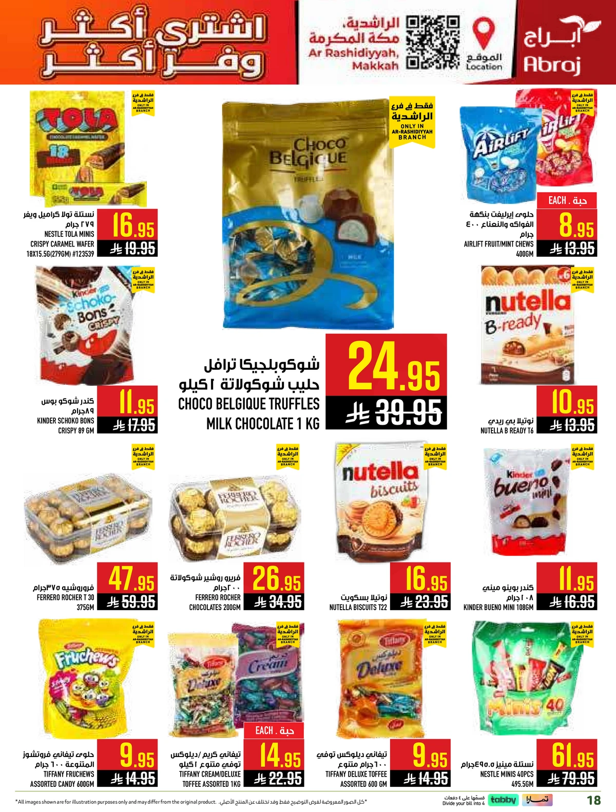 اشتر أكثر و وفر أكثر - صفحة 18