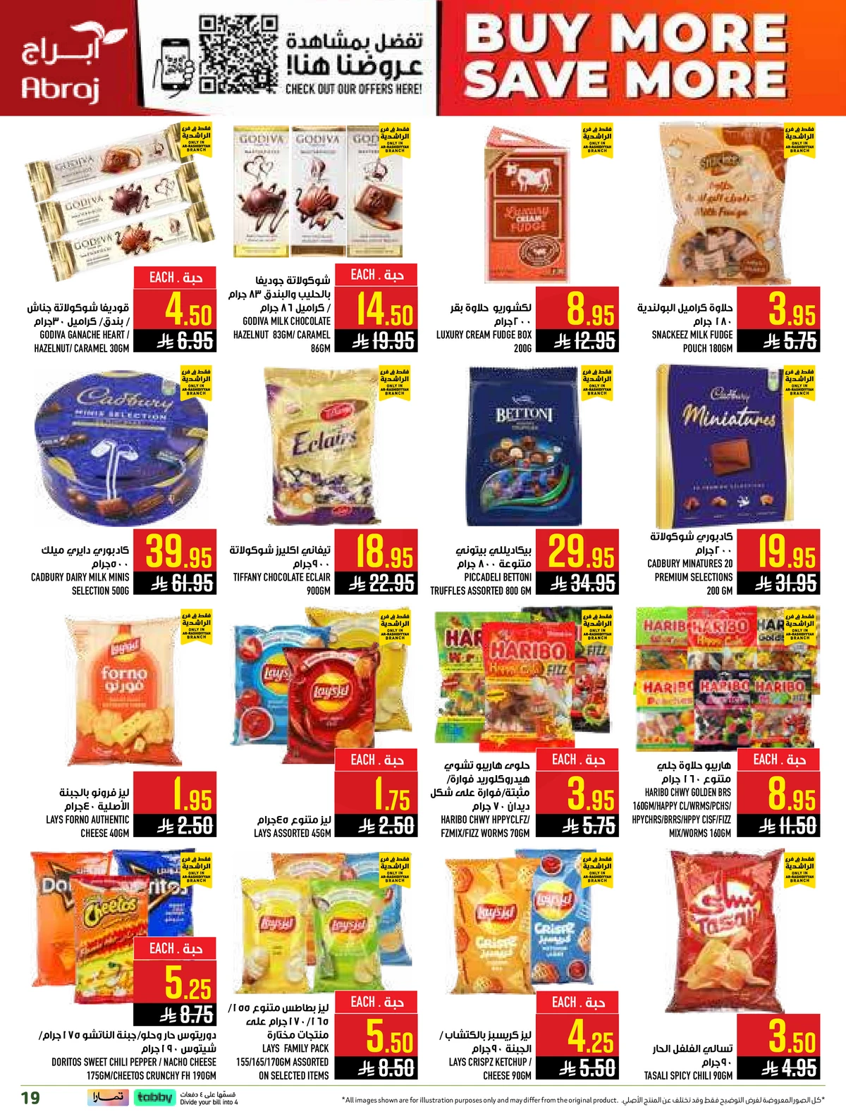 اشتر أكثر و وفر أكثر - صفحة 19