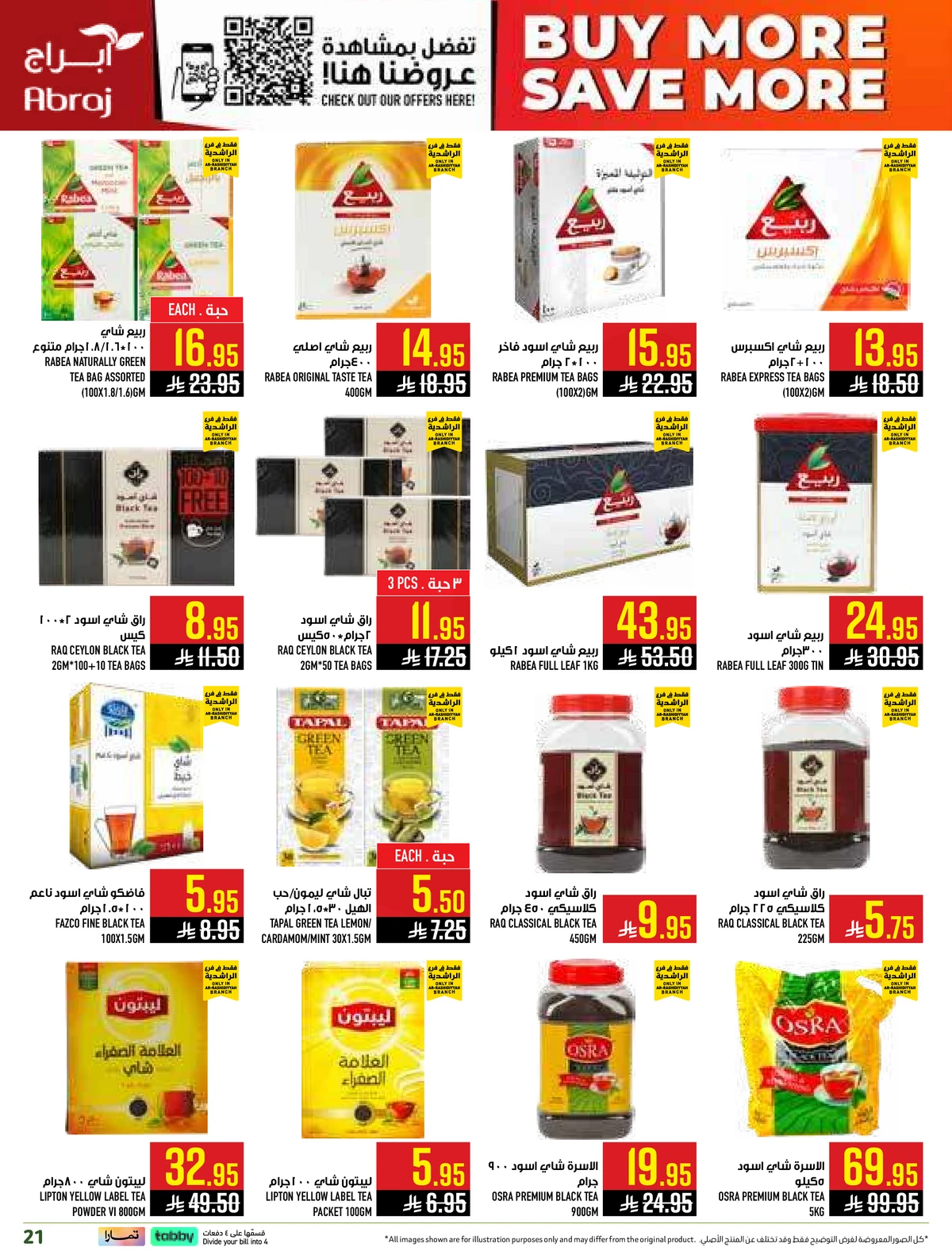 اشتر أكثر و وفر أكثر - صفحة 21