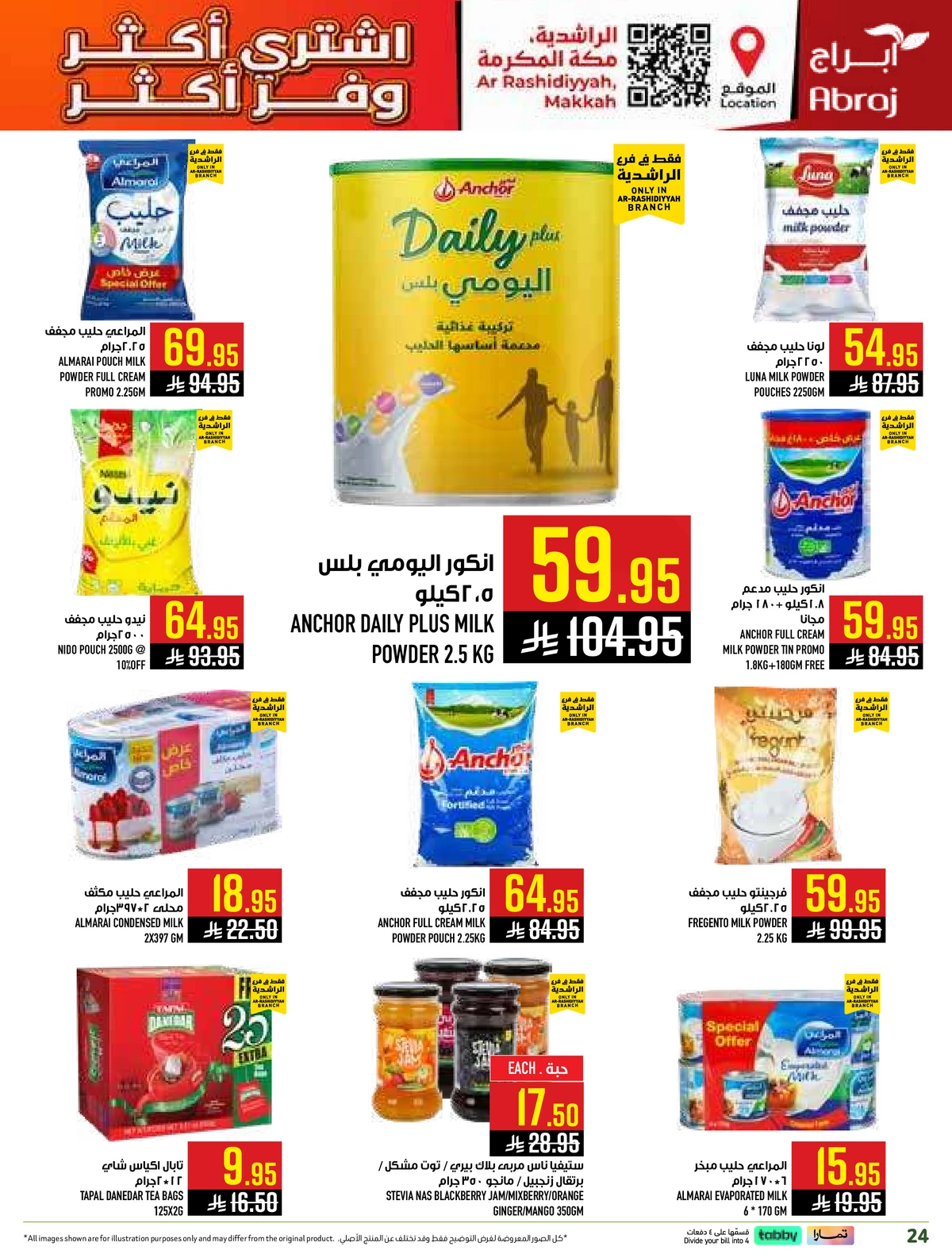 اشتر أكثر و وفر أكثر - صفحة 24