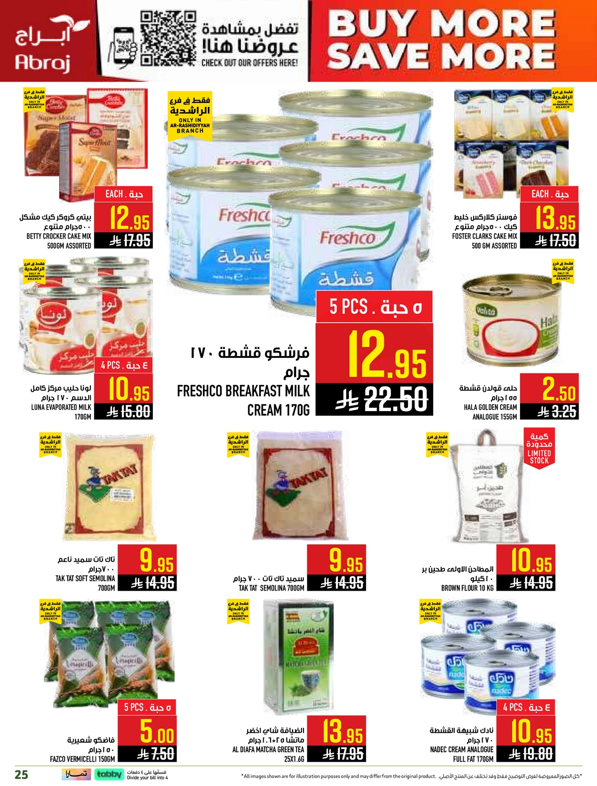 اشتر أكثر و وفر أكثر - صفحة 25