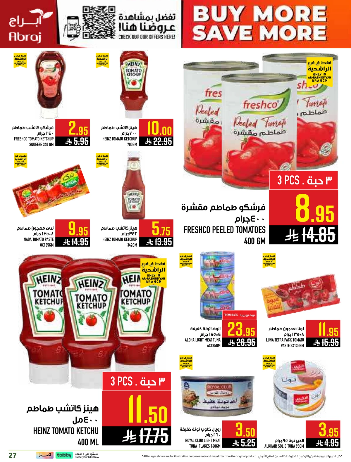 اشتر أكثر و وفر أكثر - صفحة 27