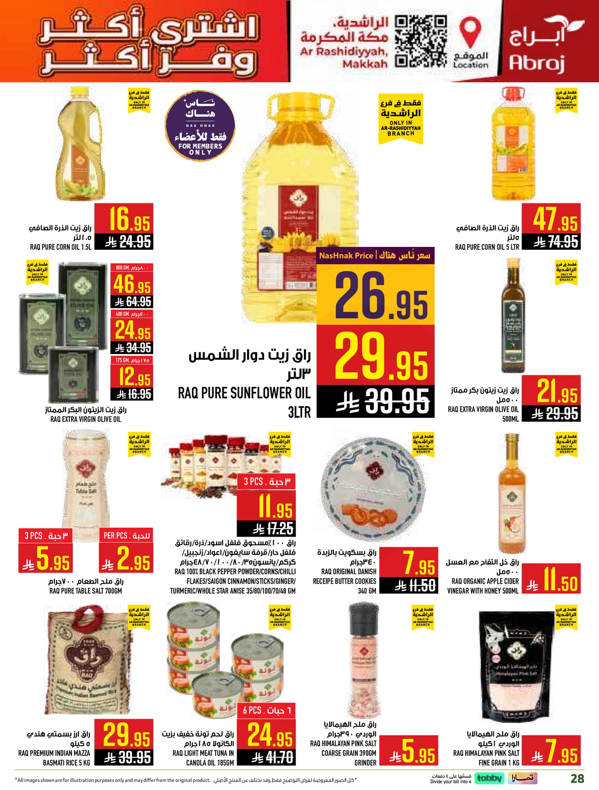 اشتر أكثر و وفر أكثر - صفحة 28