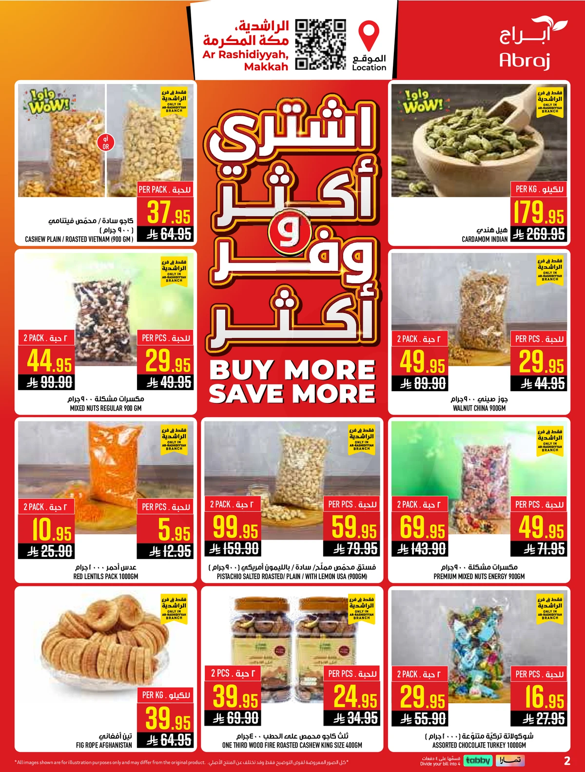 اشتر أكثر و وفر أكثر - صفحة 2