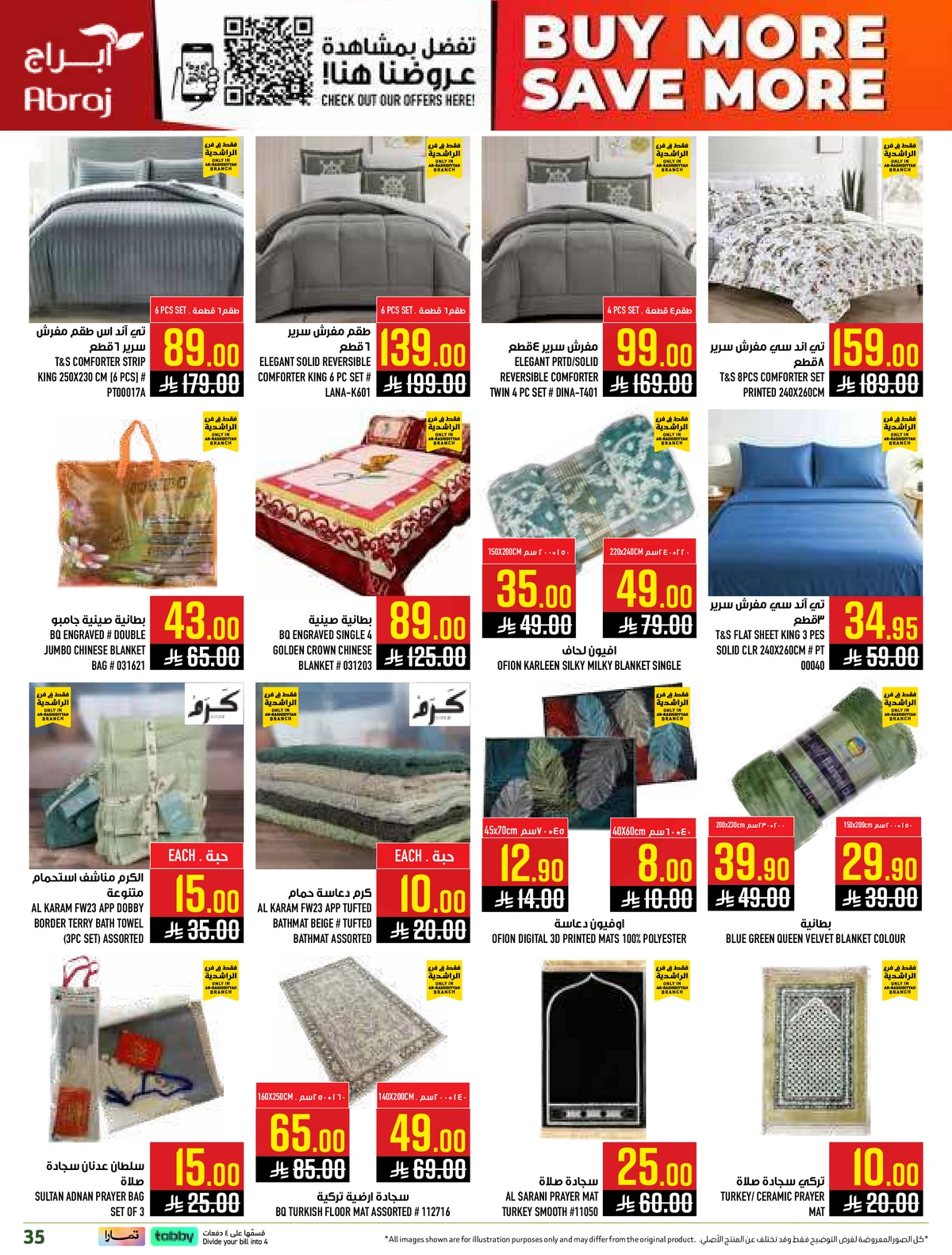 اشتر أكثر و وفر أكثر - صفحة 35